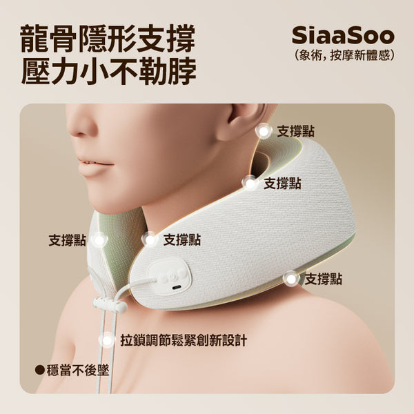 SiaaSoo 象術N5 頸部肩膀按摩儀