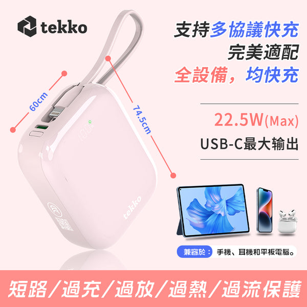 Tekko SSB-Nano CL10 迷你自帶雙線半固態行動電源