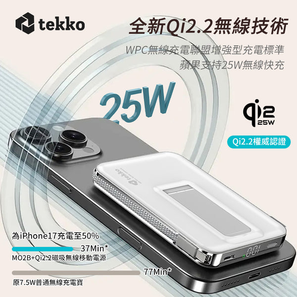 Tekko SSB-Ultra MU10 磁吸自帶線半固態行動電源