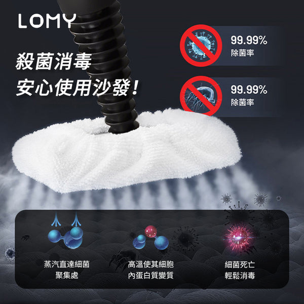 LOMY 多功能蒸汽清潔器 - 香港行貨