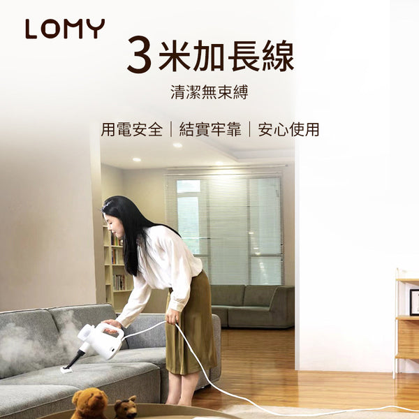 LOMY 多功能蒸汽清潔器 - 香港行貨