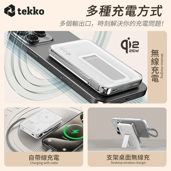 Tekko SSB-Ultra MU10 磁吸自帶線半固態行動電源