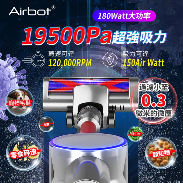 Airbot Supersonics Aura 智能輕音降噪無線手提吸塵機