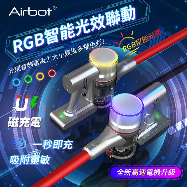 Airbot Supersonics Aura 智能輕音降噪無線手提吸塵機